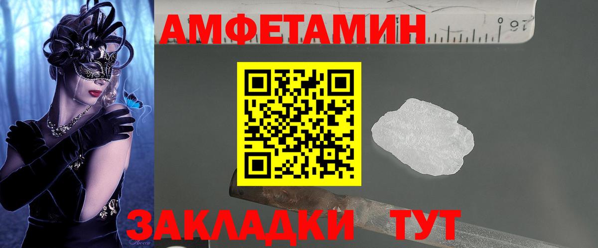 АМФЕТАМИН  Вход с VPN  Таганрог  Амфетамин 97% 