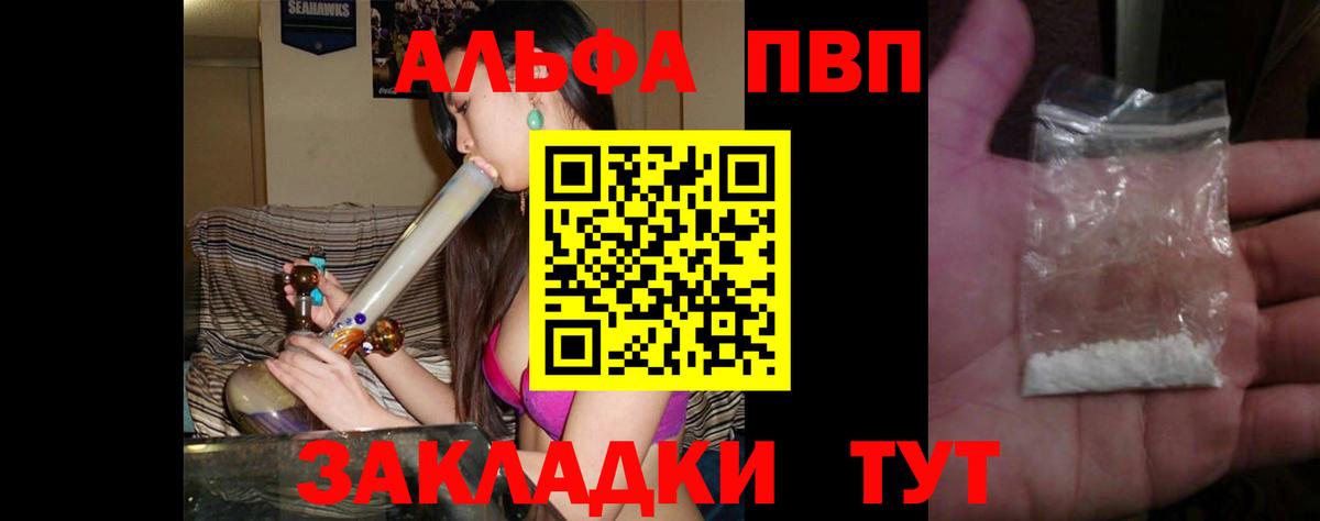 Альфа ПВП СК КРИС  Вход с VPN  Alfa_PVP СК КРИС  A PVP Crystall  Таганрог 