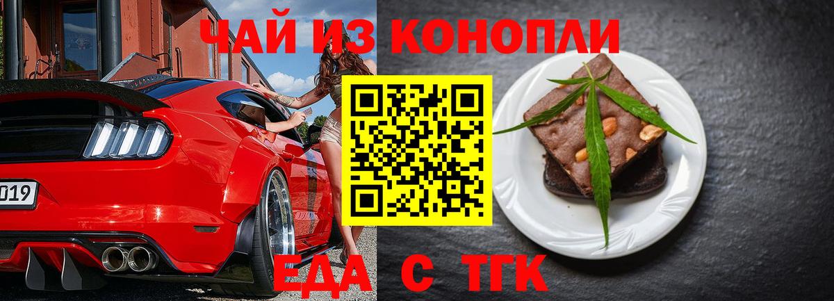 Таганрог  Canna-Cookies конопля  Вход с VPN 
