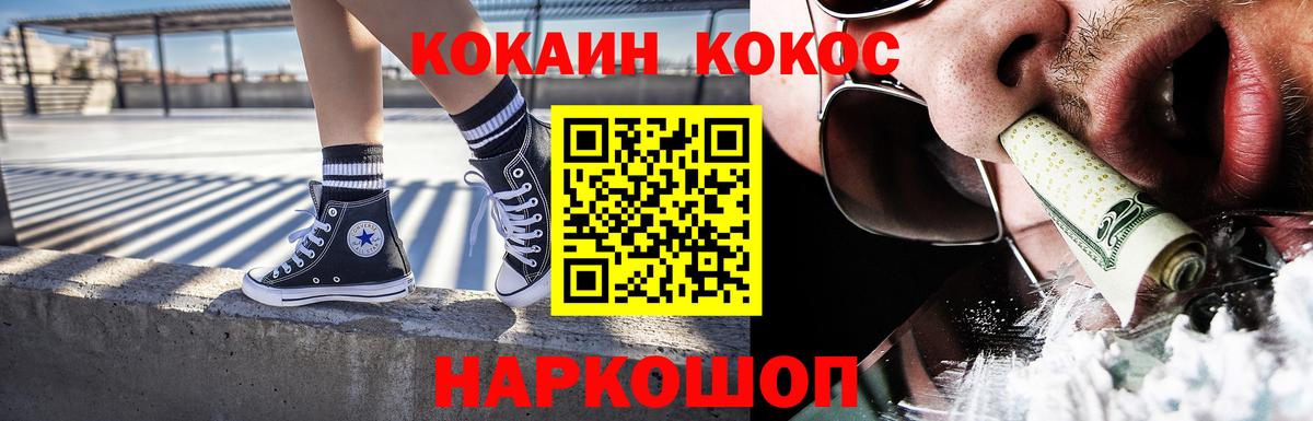 Cocaine Перу  COCAIN Боливия  Вход с VPN  Таганрог 