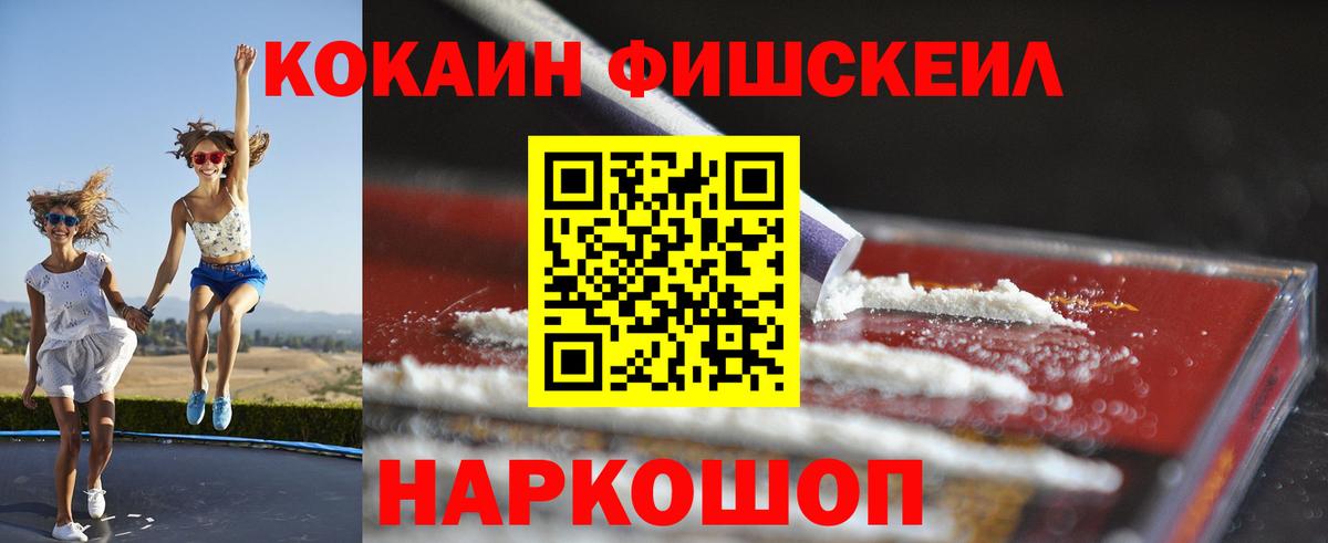 COCAIN Перу Таганрог
