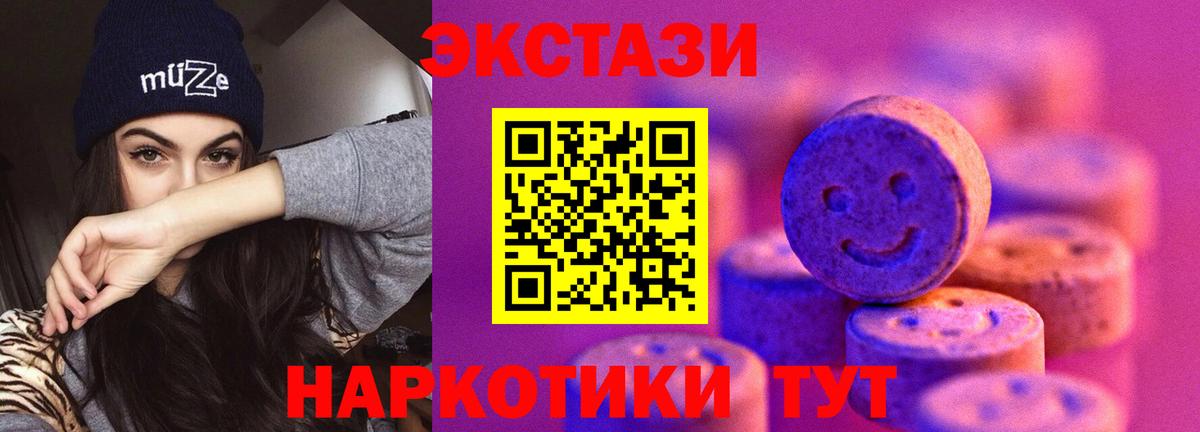 Ecstasy круглые Таганрог