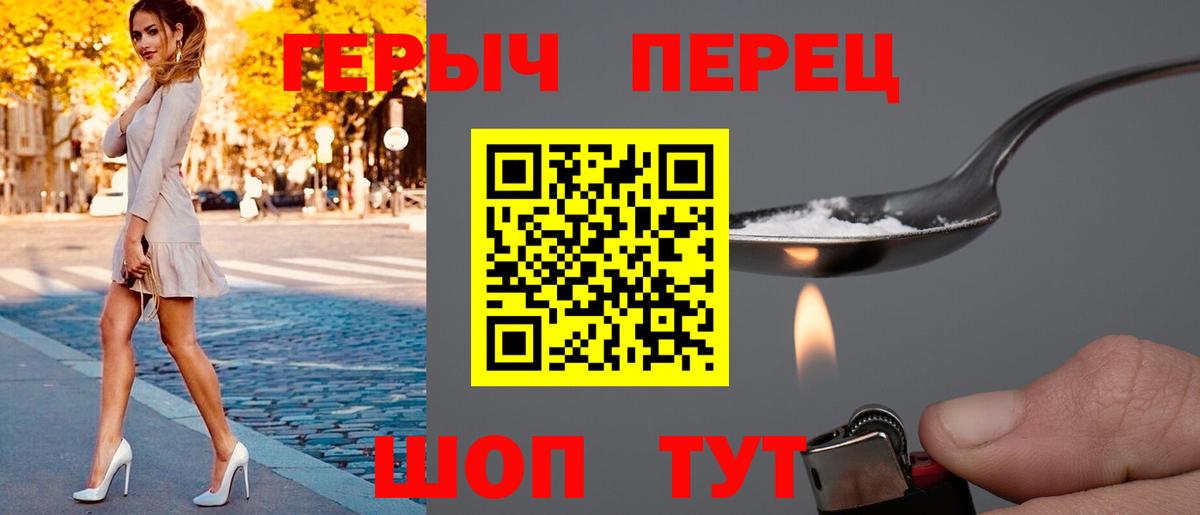 ГЕРОИН хмурый  Вход с VPN  Таганрог 