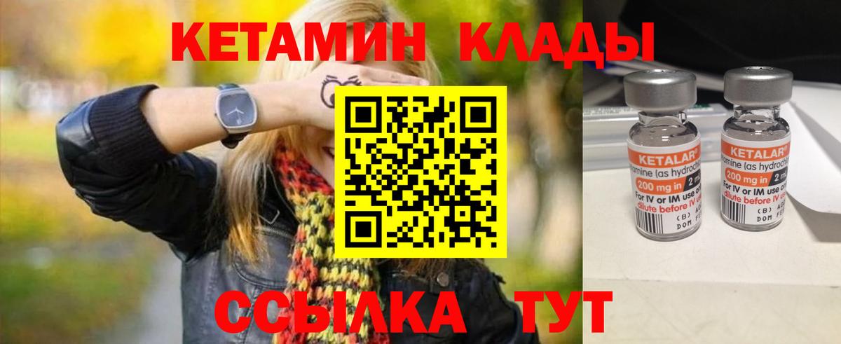 Кетамин VHQ  Вход с VPN  Таганрог 