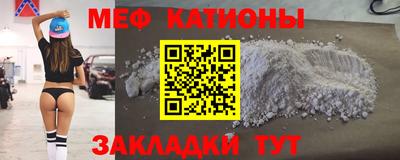 мяу мяу кристалл Нягань