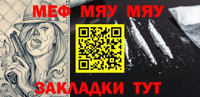 мяу мяу кристалл Нягань