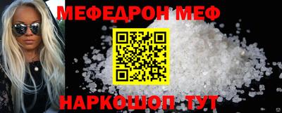 мяу мяу кристалл Нягань