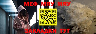 мяу мяу кристалл Нягань