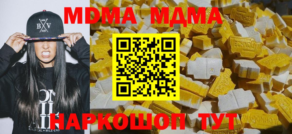 МДМА VHQ Таганрог