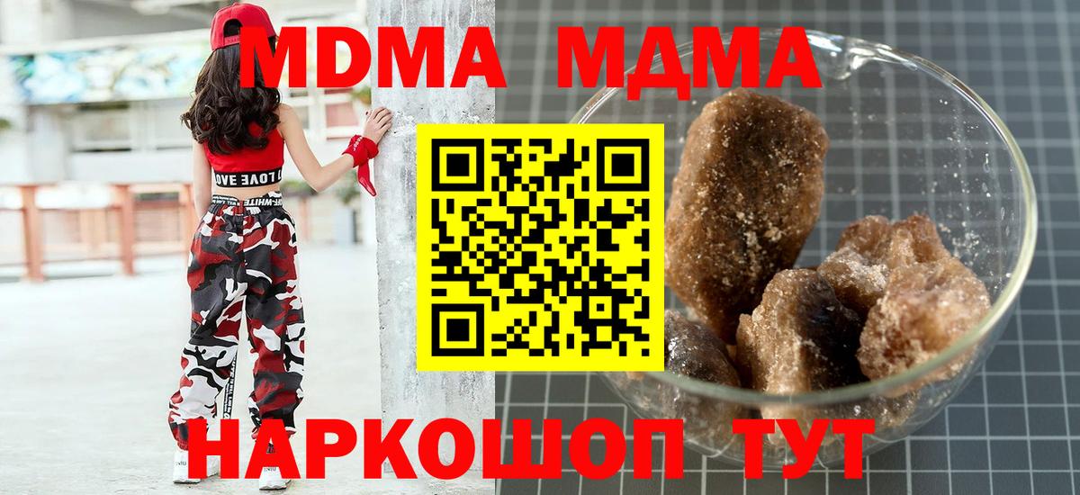 МДМА молли  МДМА Molly  Вход с VPN  Таганрог 