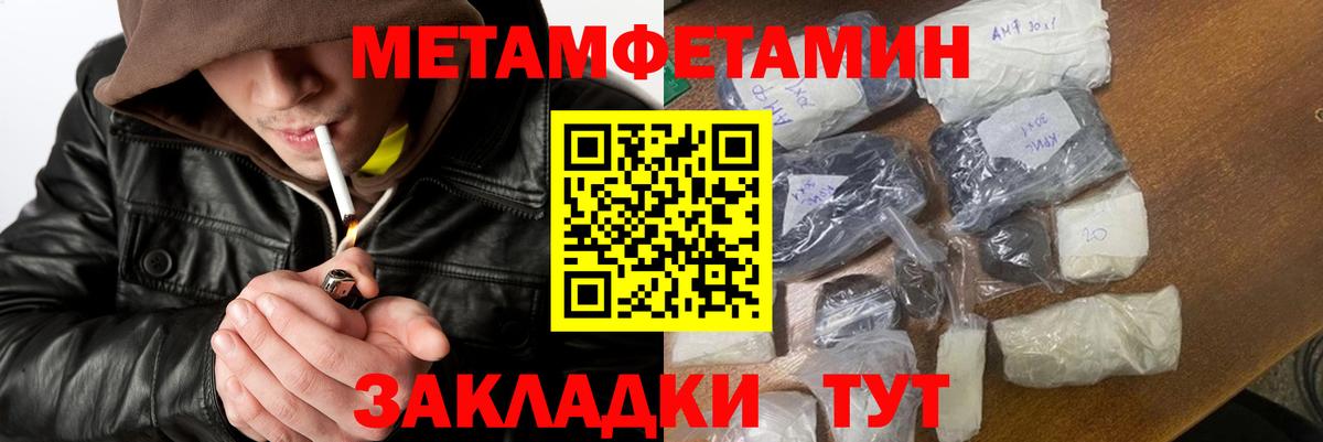 МЕТАМФЕТАМИН винт Таганрог