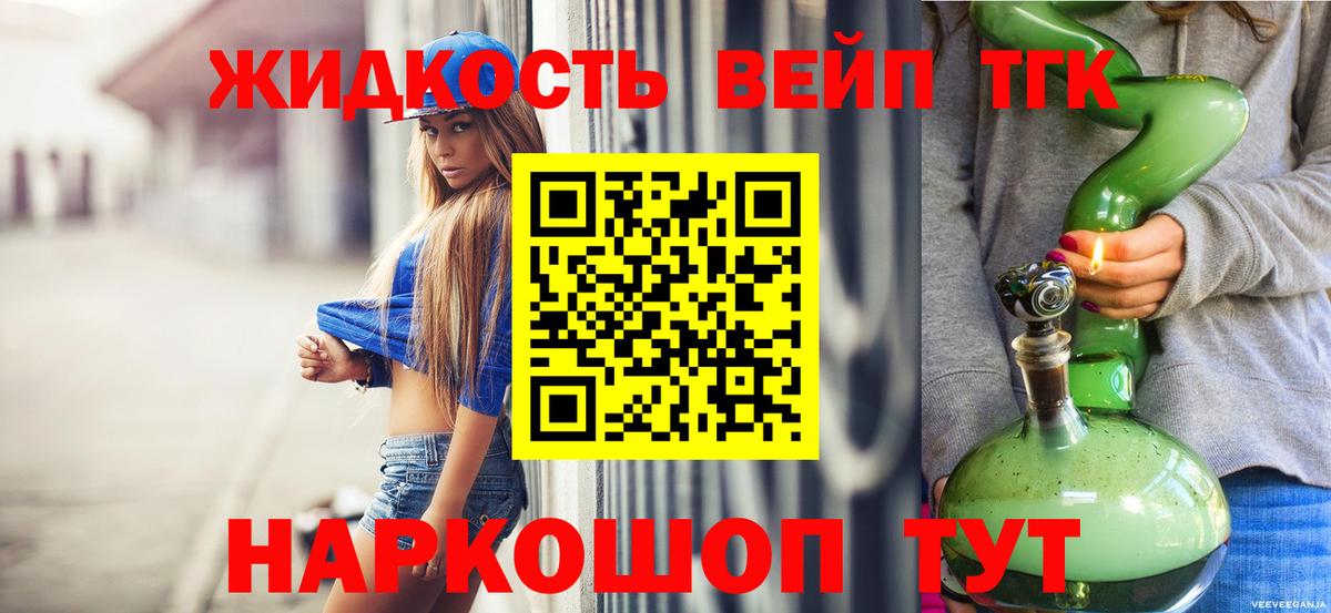 Дистиллят ТГК Wax Таганрог