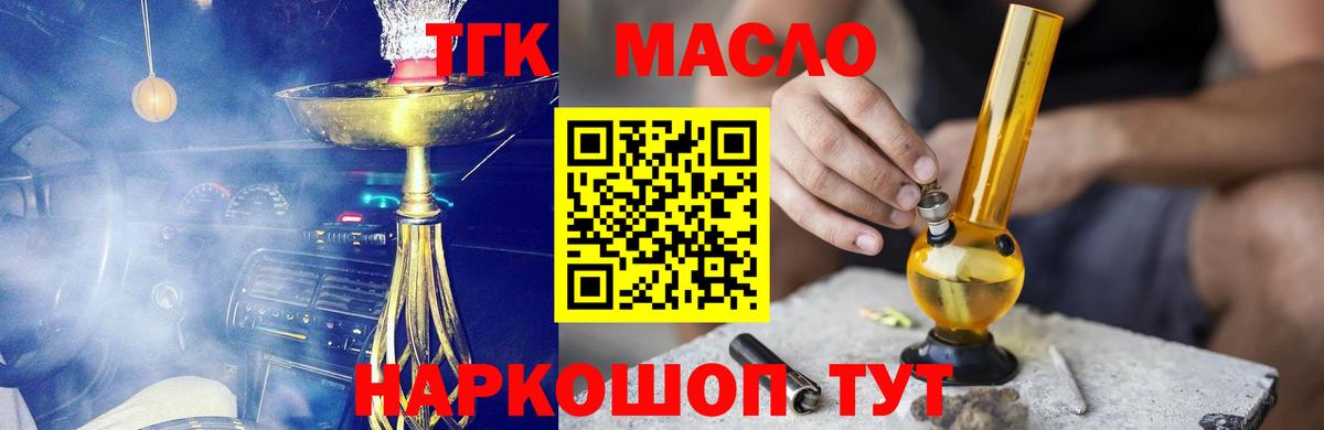 Дистиллят ТГК гашишное масло  Вход с VPN  Таганрог  Дистиллят ТГК гашишное масло 